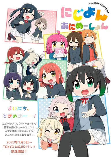Love Live！虹咲学园学园偶像同好会 四格漫