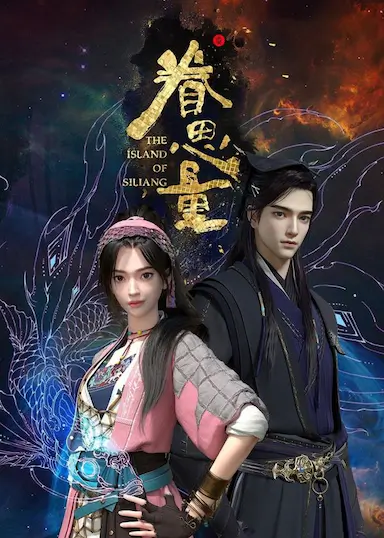 眷思量 第一季