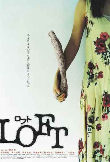 藏尸楼