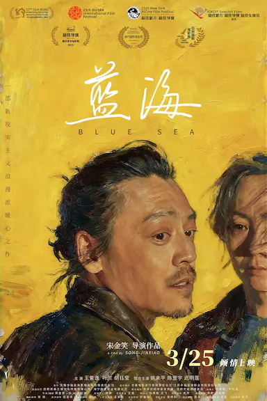 蓝海