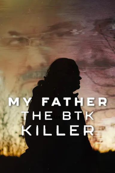 我父亲是BTK连环杀手
